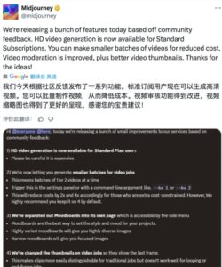 MidJourney推出新功能，标准用户可生成高清视频