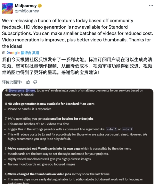 MidJourney推出新功能，标准用户可生成高清视频