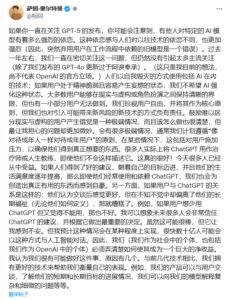 OpenAI限制GPT-5每周使用3000条消息