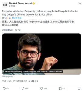 Perplexity拟345亿美元收购谷歌Chrome