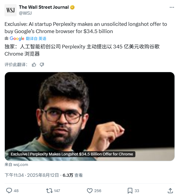 Perplexity拟345亿美元收购谷歌Chrome