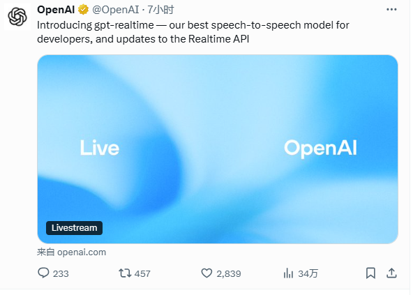 OpenAI发布GPT-Realtime，专为语音AI设计