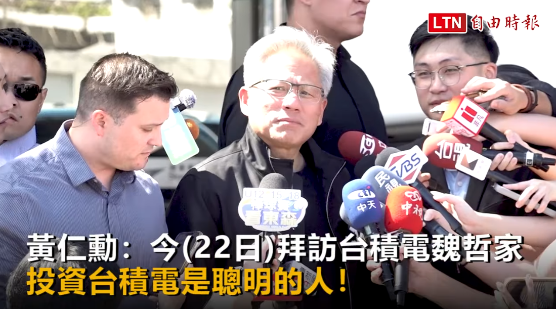 英伟达 CEO 黄仁勋：购买台积电股票的人都是“聪明人”