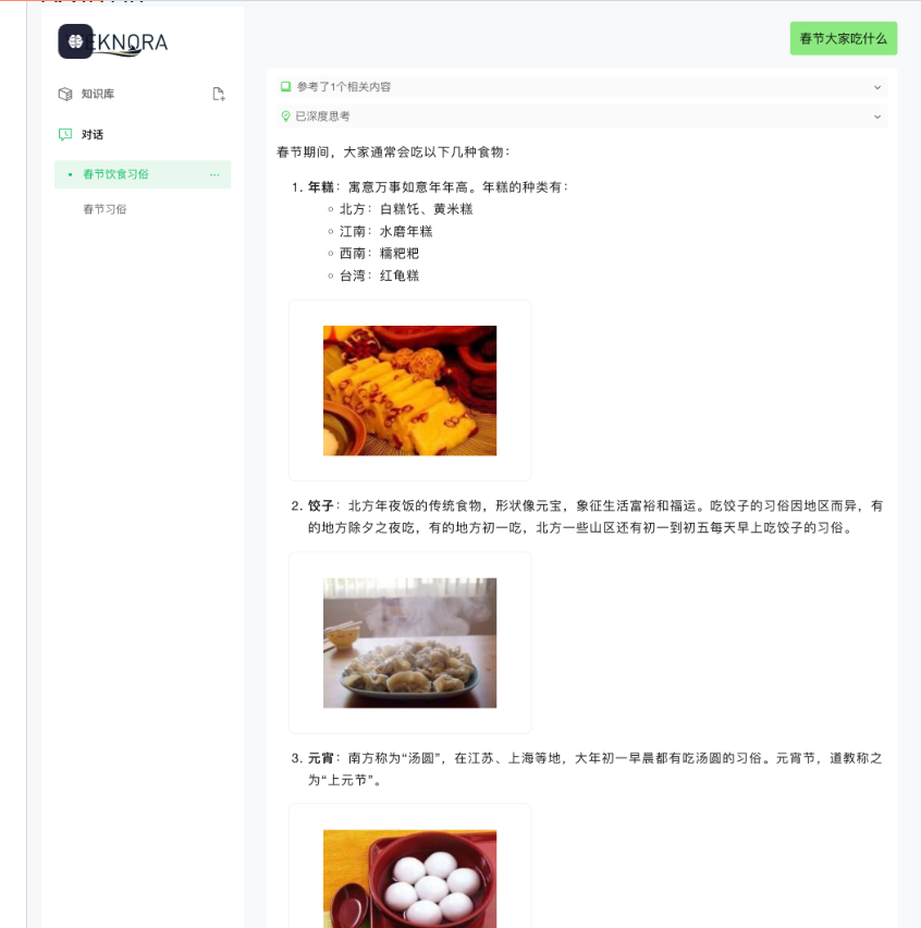 腾讯开源WeKnora，AI助力文档管理难题