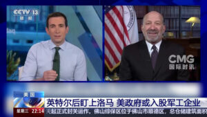 一回生二回熟：继入股英特尔后，美政府又盯上洛马等军工科技企业