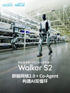 优必选获 10 亿美元战略融资授信额度，计划在中东建“超级工厂”