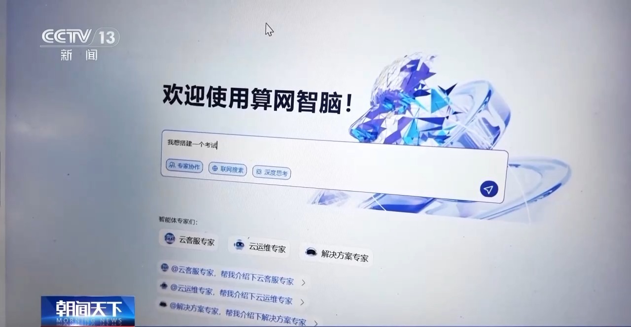 我国算力规模年增30%，专家预测2035年AI贡献GDP超11万亿