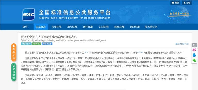 9月1日AI内容标识新规！不合规直接承担法律风险，从业者速看避雷指南