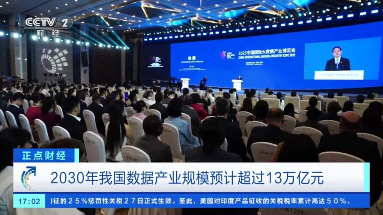 我国数据产业年均增长超15%，2030年规模将超13万亿