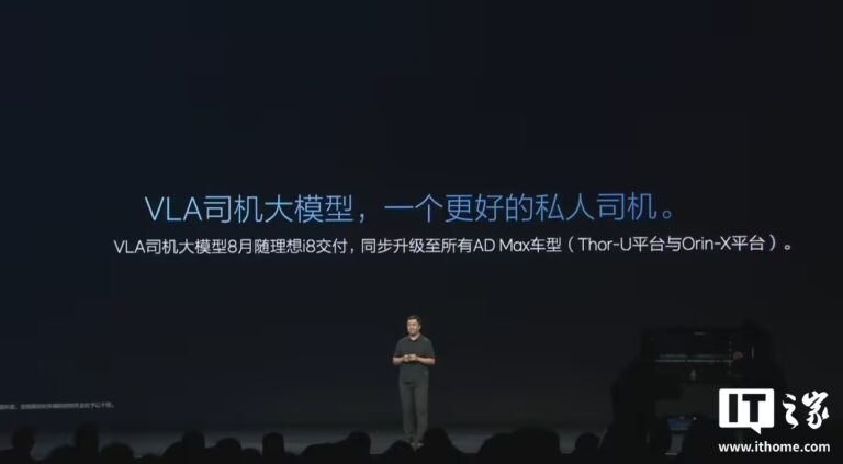 理想汽车2025年Q2财报：盈利与增长齐头并进