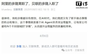 淘宝第一个程序员离职后去向曝光，阿里“扫地僧”多隆加入老同事创企做 AI