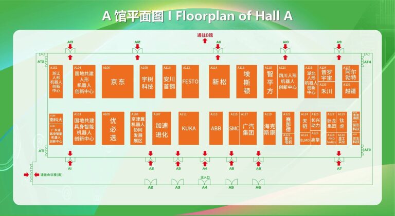 2025 世界机器人大会首发超 100 款新品：8 月 8 日开幕，展位图新鲜出炉