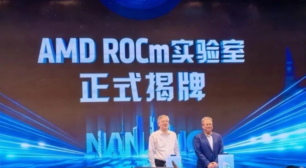 AMD南京成立中国首家ROCm实验室，推动HPCAI生态发展