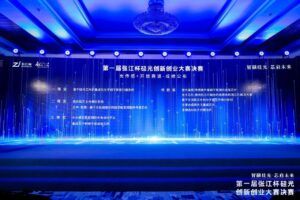 培育硅光未来产业生态，上海首届硅光创新创业大赛落幕