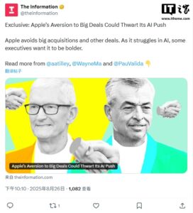 苹果讨论收购AI公司Mistral、Perplexity以加速自研进展