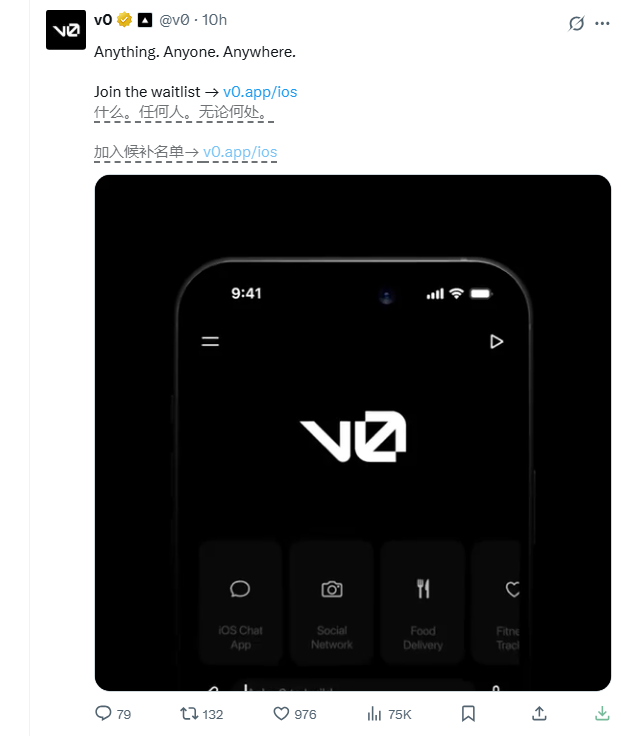 Vercel发布v0 iOS版，开启AI移动开发新时代