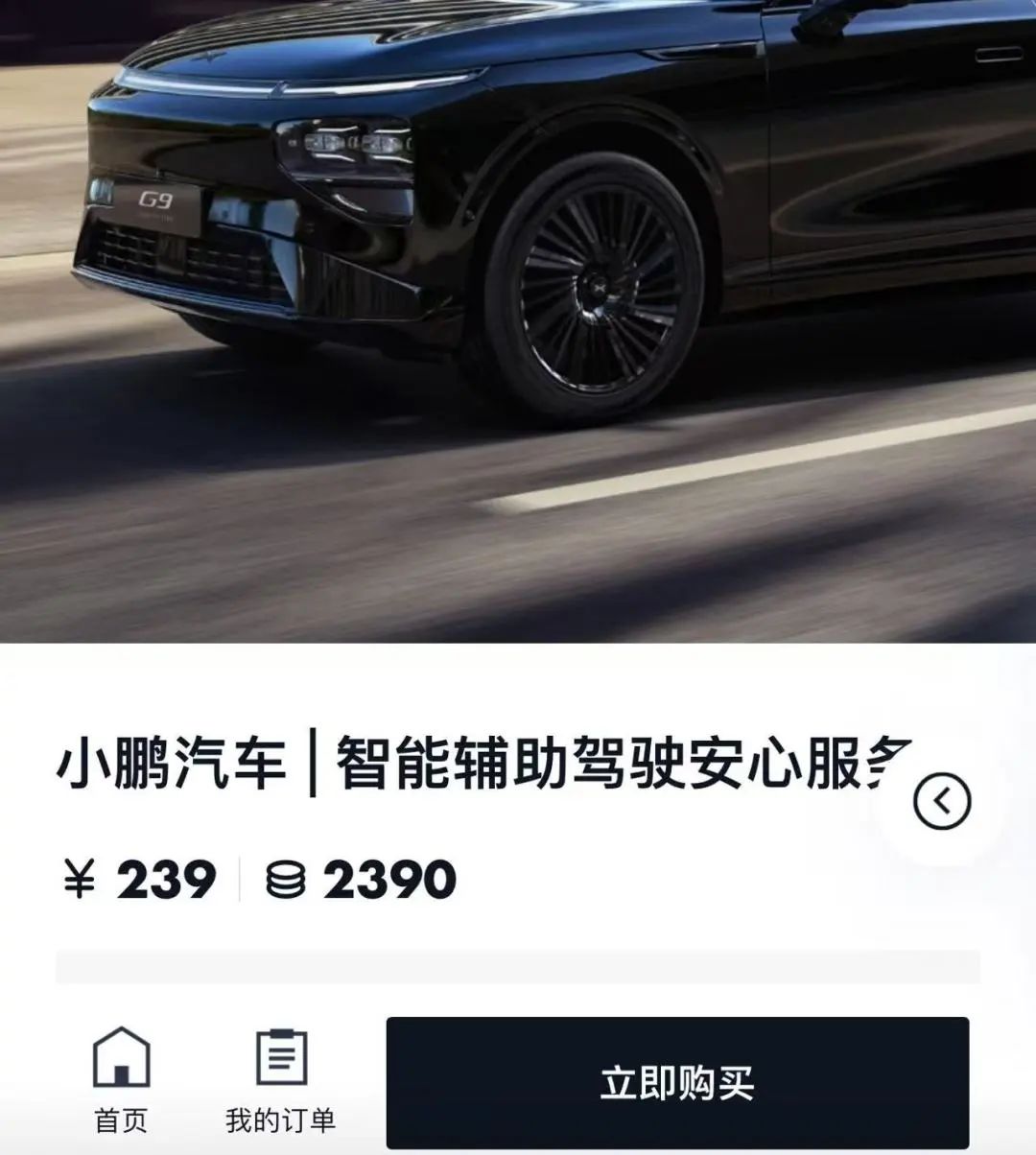 不是所有的“智驾险”都“保险”