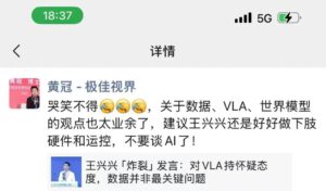宇树科技王兴兴发“暴论”，对智驾有什么参考？