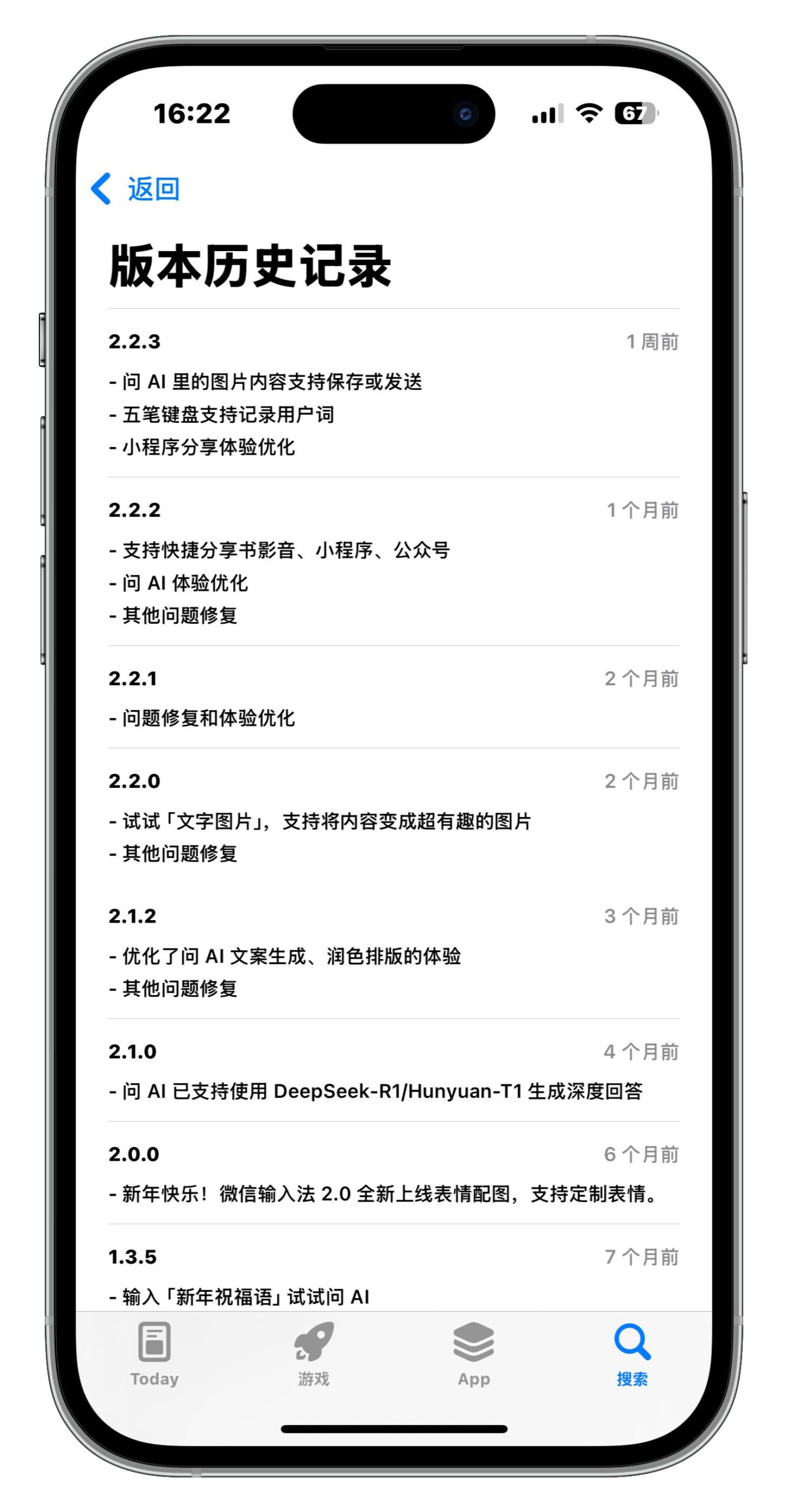 新版微信输入法体验：张小龙站台的产品，承载着微信AI的野心？
