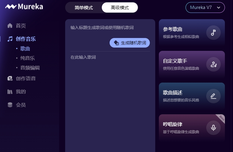 昆仑万维推出AI音乐模型Mureka V7.5及MoE-TTS语音模型