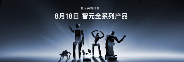 智元机器人发布 OmniHand 2025 灵巧手，售价9800元起