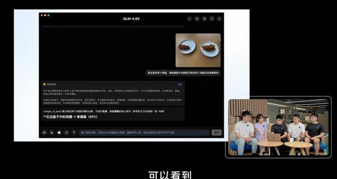 智谱、达摩院、360智脑相继开源多项AI技术