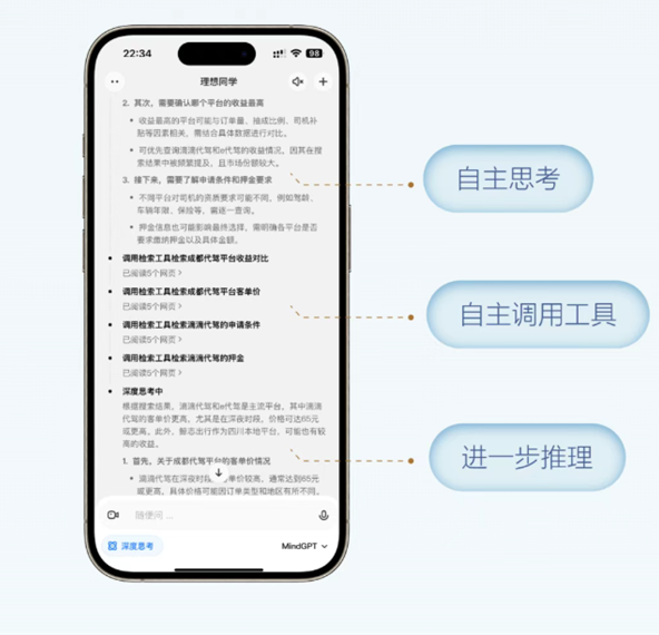理想汽车发布MindGPT 3.1，输出速度提升5倍至每秒200字符