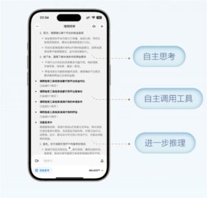 理想汽车发布MindGPT 3.1，速度提升近5倍