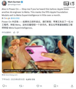苹果又一 AI 工程师转投 Meta，短短一个多月被连挖五人