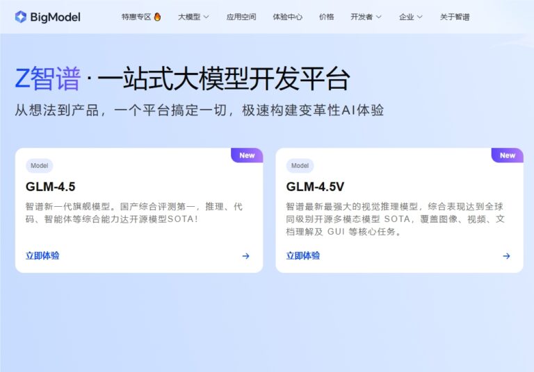 智谱推出深知可信知识服务，提升智能体准确性与可靠性