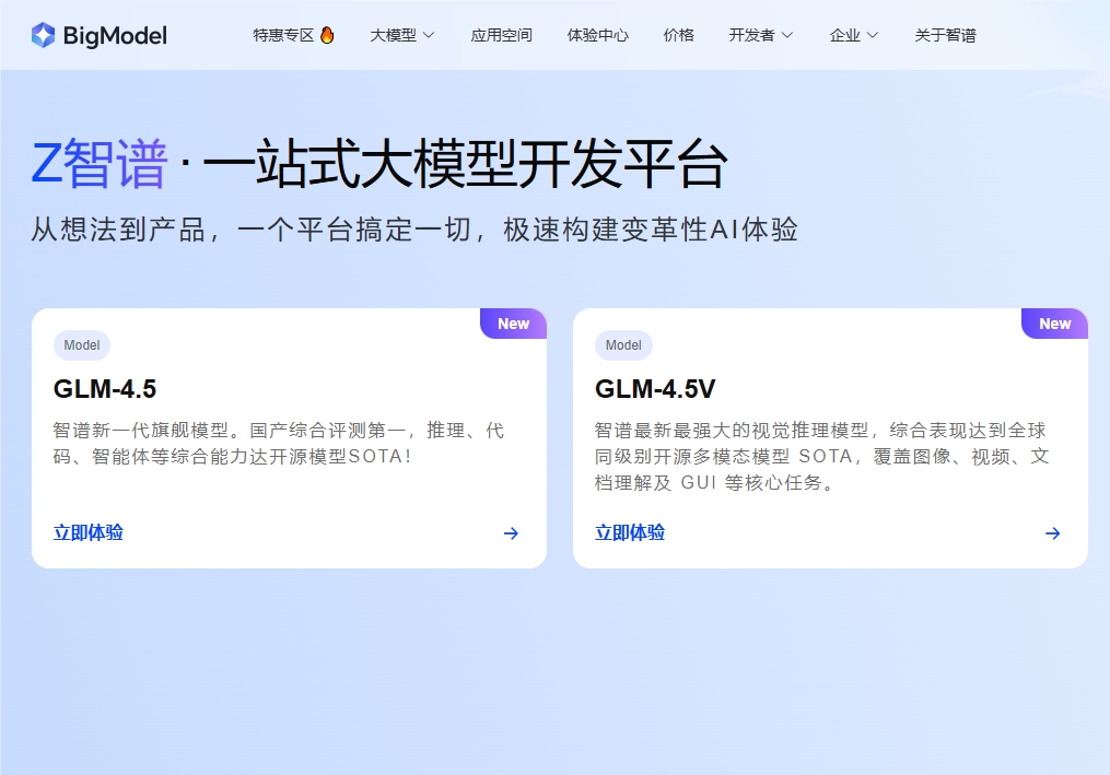 智谱推出深知可信知识服务，提升智能体准确性与可靠性