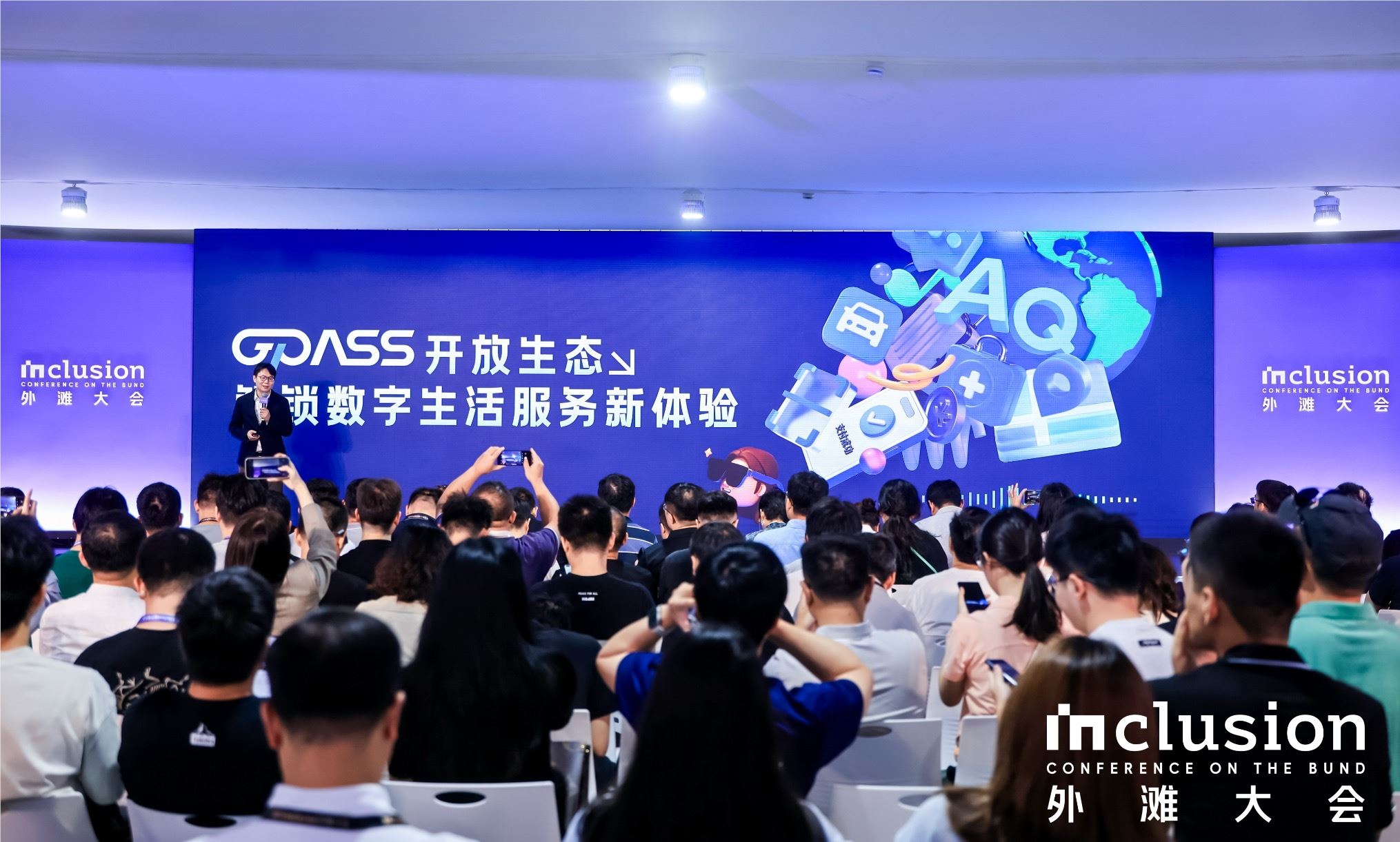蚂蚁集团发布gPass，推动AI眼镜安全连接与交互创新
