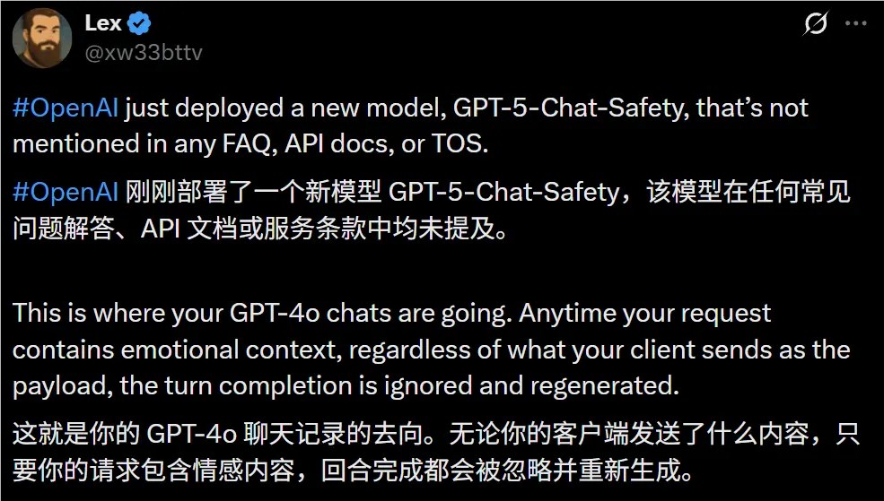 OpenAI移除多模型选项引用户愤怒，秘密启用安全模型遭质疑