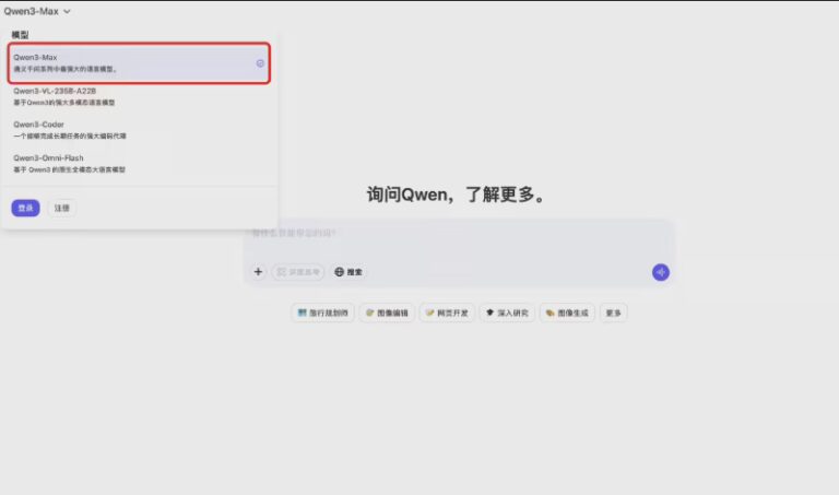 阿里云推出Qwen3-Max，性能领先行业