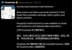 Perplexity推新AI助手，200美元月费值不值？