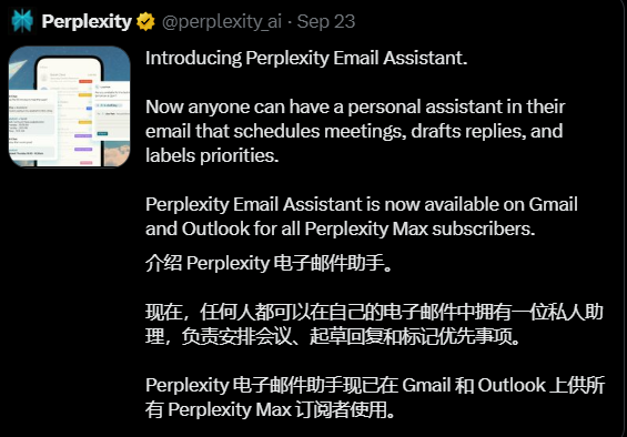 Perplexity推新AI助手，200美元月费值不值？