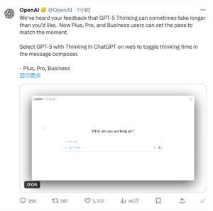 OpenAI推新功能，ChatGPT网页端可调思考时长