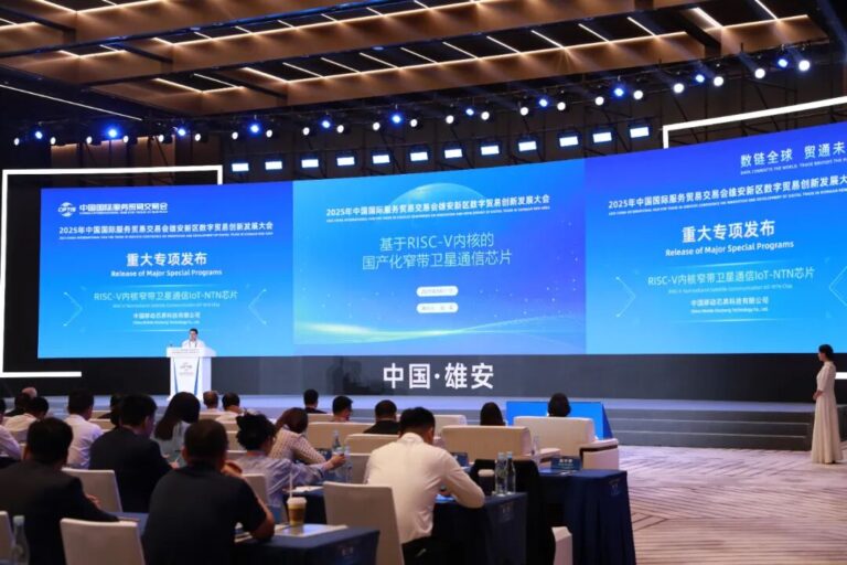 中移芯昇发布高国产化率RISC-V双模通信芯片