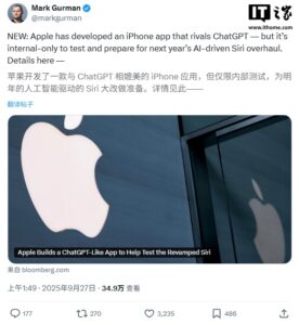 苹果内部测试ChatGPT竞品，新Siri或明年3月亮相