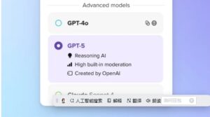 DuckDuckGo订阅服务升级，整合GPT-5等高级AI模型