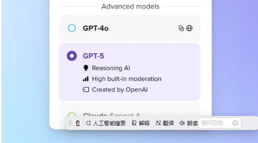 DuckDuckGo订阅服务升级，整合GPT-5等高级AI模型