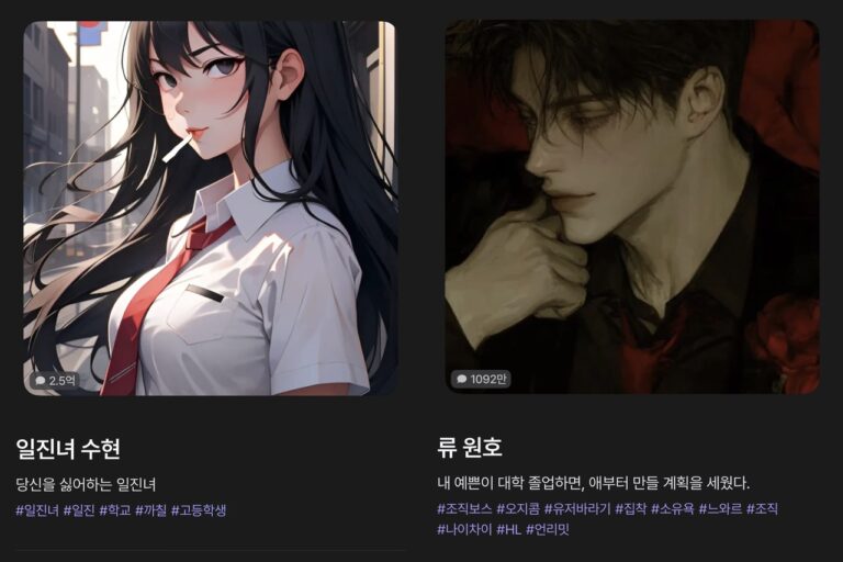 韩版“AI恋爱模拟器”Zeta风靡青少年，引发伦理争议