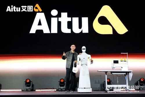 “Aitu上海首发，AI缝纫机引领服装制造新时代”