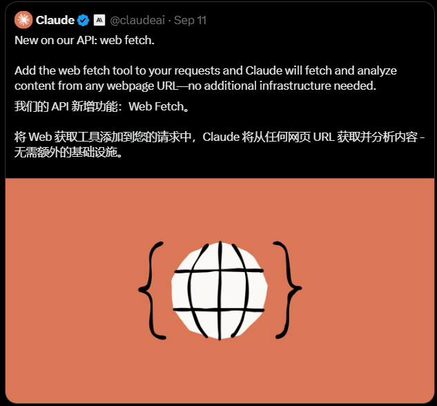 Claude推出Web Fetch：一键抓取网页PDF，变身全能情报员