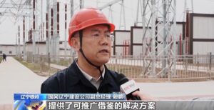 全国首座 500 千伏全自主可控变电站“西泉变电站”在辽宁投运，采用自主芯片首次实现全链条国产化