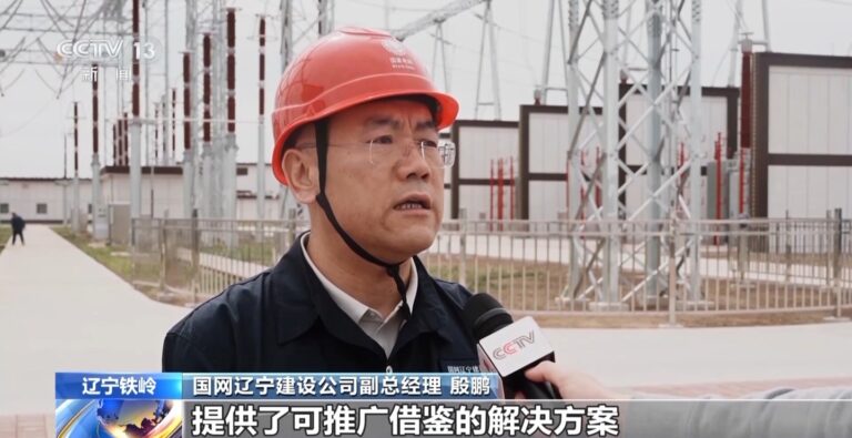 全国首座 500 千伏全自主可控变电站“西泉变电站”在辽宁投运，采用自主芯片首次实现全链条国产化