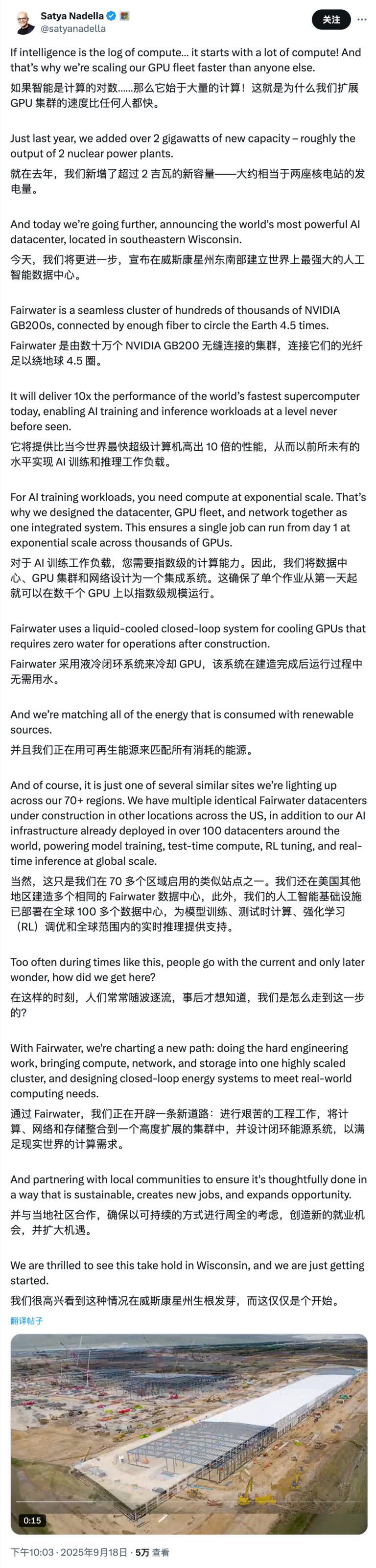 微软建世界最强AI数据中心,配数十万英伟达芯片