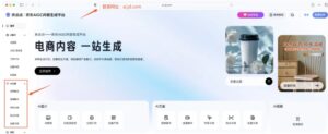 京东自研的「京点点AI文案」全新上线，3秒出稿