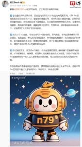 realme GT8 Pro首发苍穹信号芯片S1，支持21个5G频段