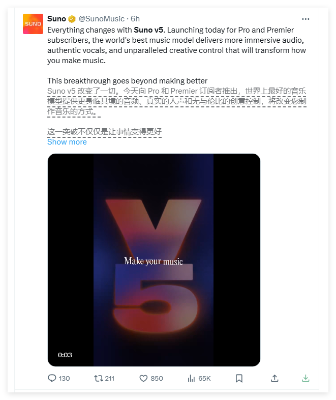 Suno发布v5模型，AI音乐创作达专业录音室水平